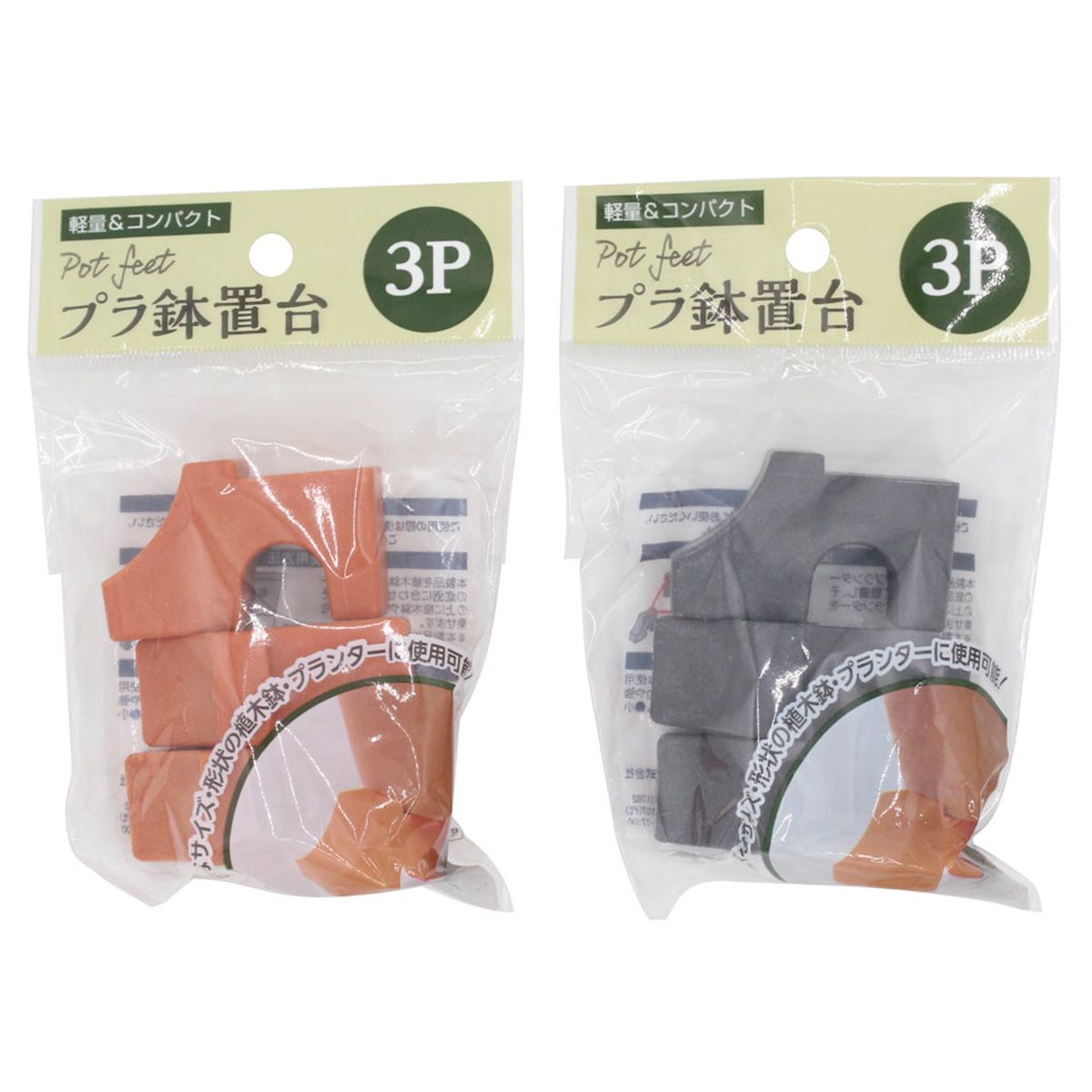 【まとめ買い】プラ鉢置台 3P 0330/360618