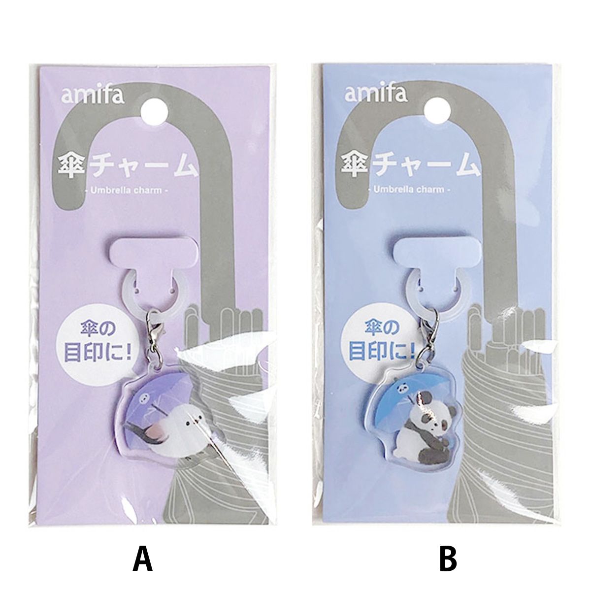 【まとめ買い】傘チャーム アニマル 0356/360647