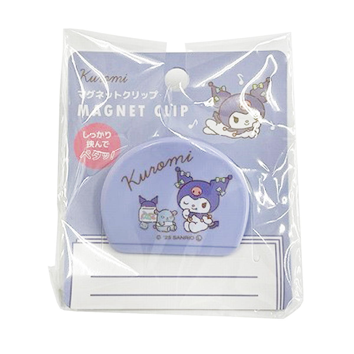 【まとめ買い】sanrio クロミ マグネットクリップ0459/360667