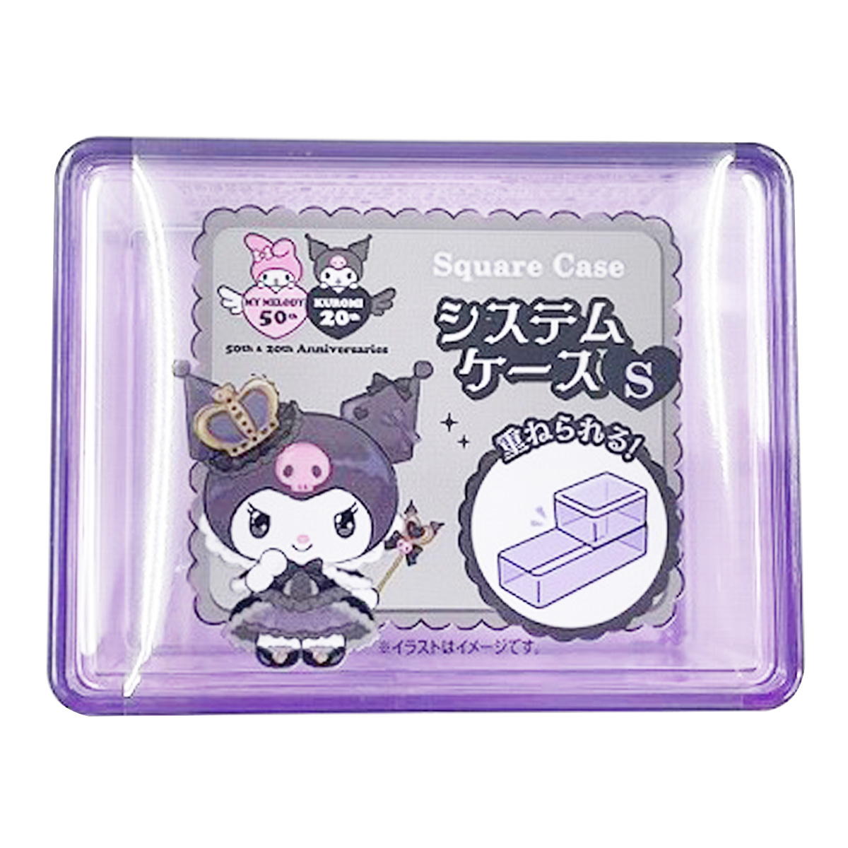 【まとめ買い】sanrio システムケースSクロミ20周年0459/360702