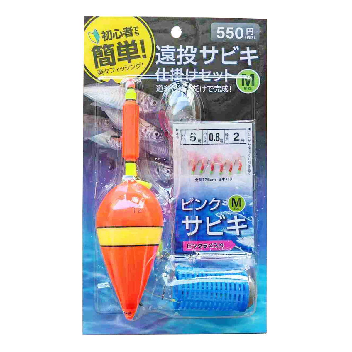 【まとめ買い】遠投簡単サビキセットM浮き+餌カゴ+5号仕掛け0686/360723