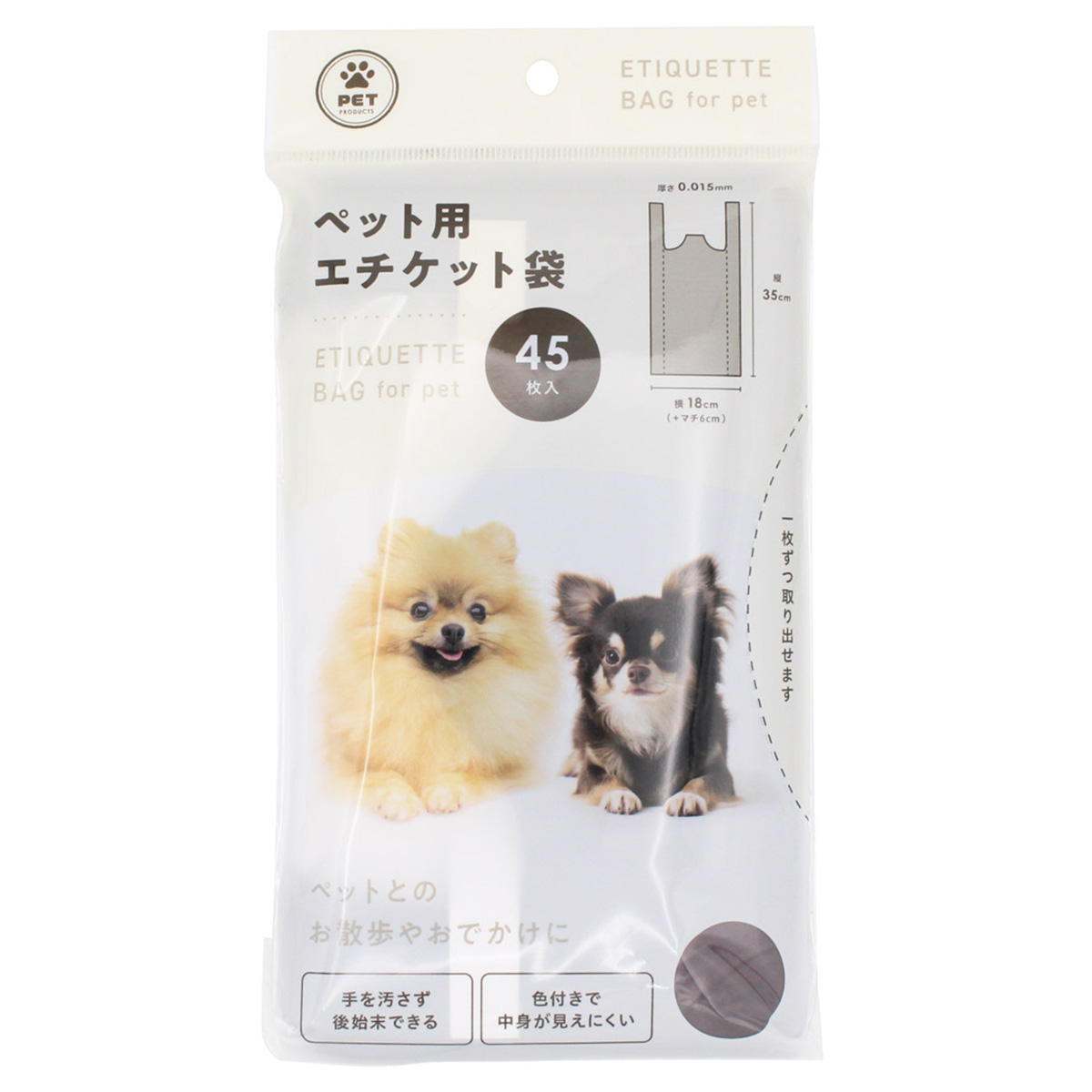 【まとめ買い】ペット用エチケット袋 45枚入 0330/360756