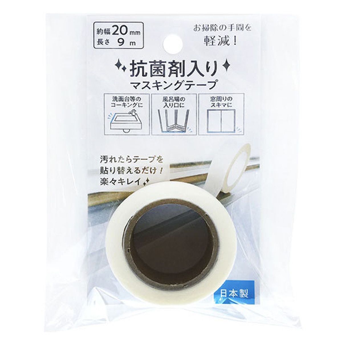 【まとめ買い】抗菌マスキングテープ 約20mm×9m 0948/360776