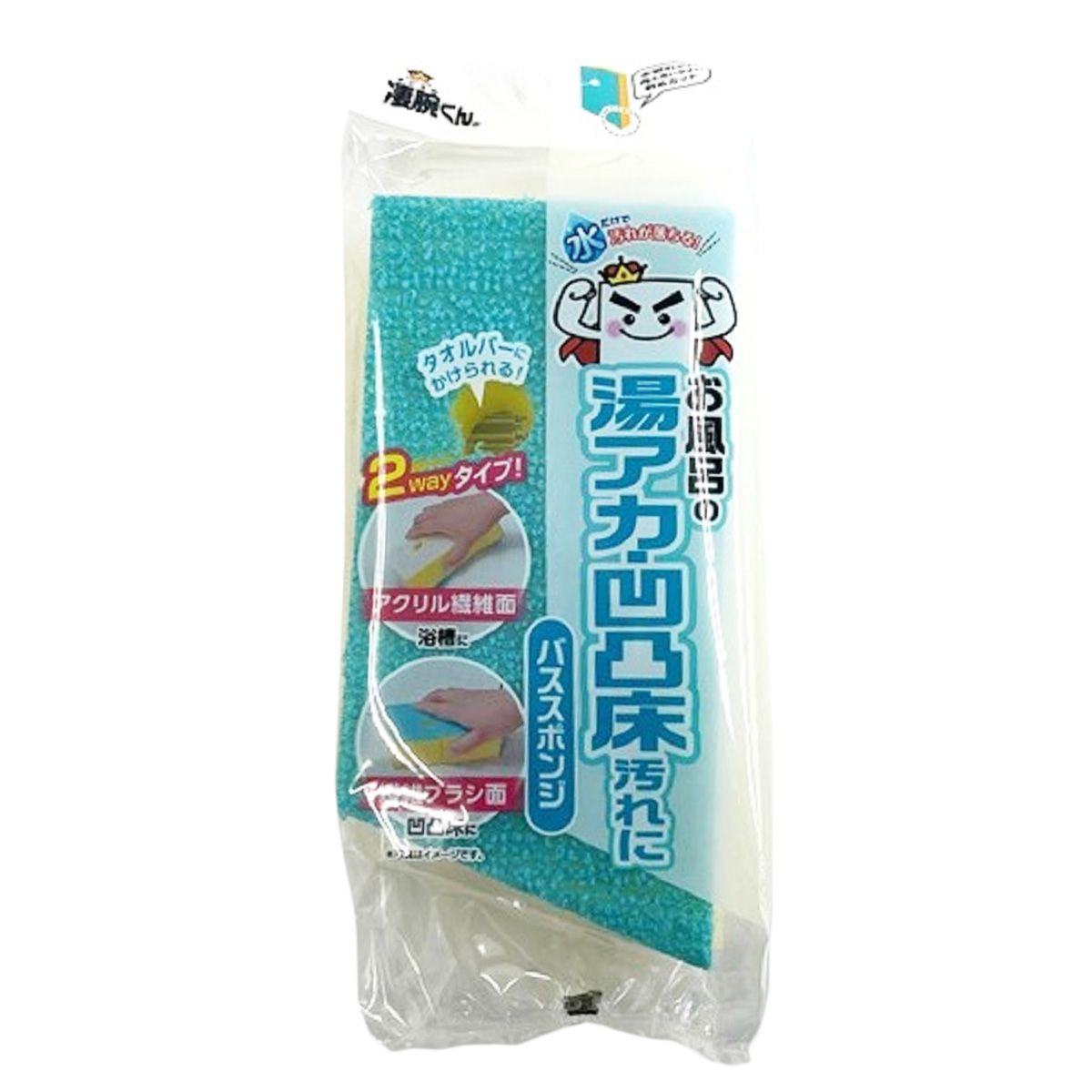 【まとめ買い】凄腕 掛けられる2wayバススポンジ 0459/360786