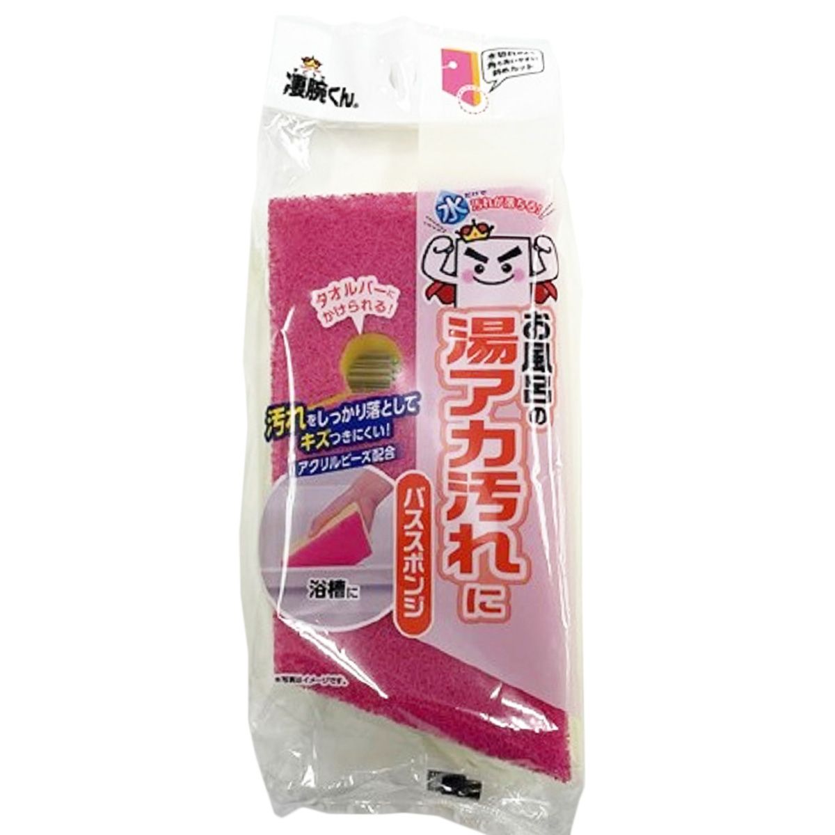 【まとめ買い】凄腕 掛けられる湯アカバススポンジ 0459/360787