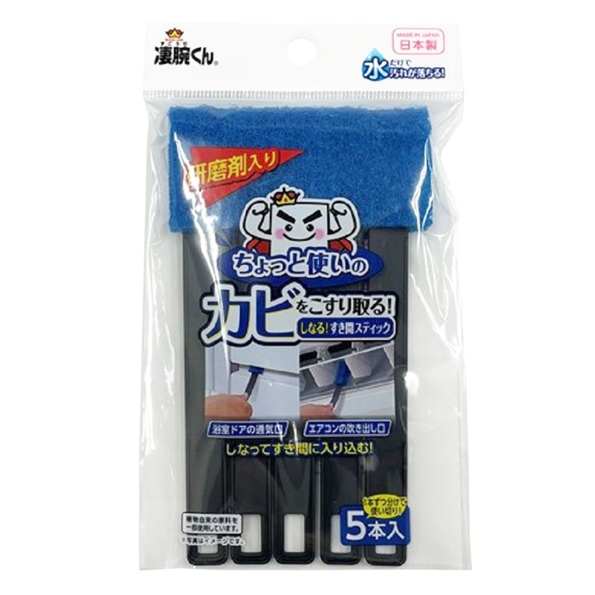 【まとめ買い】凄腕 しなるカビ取りスティック 0459/360790