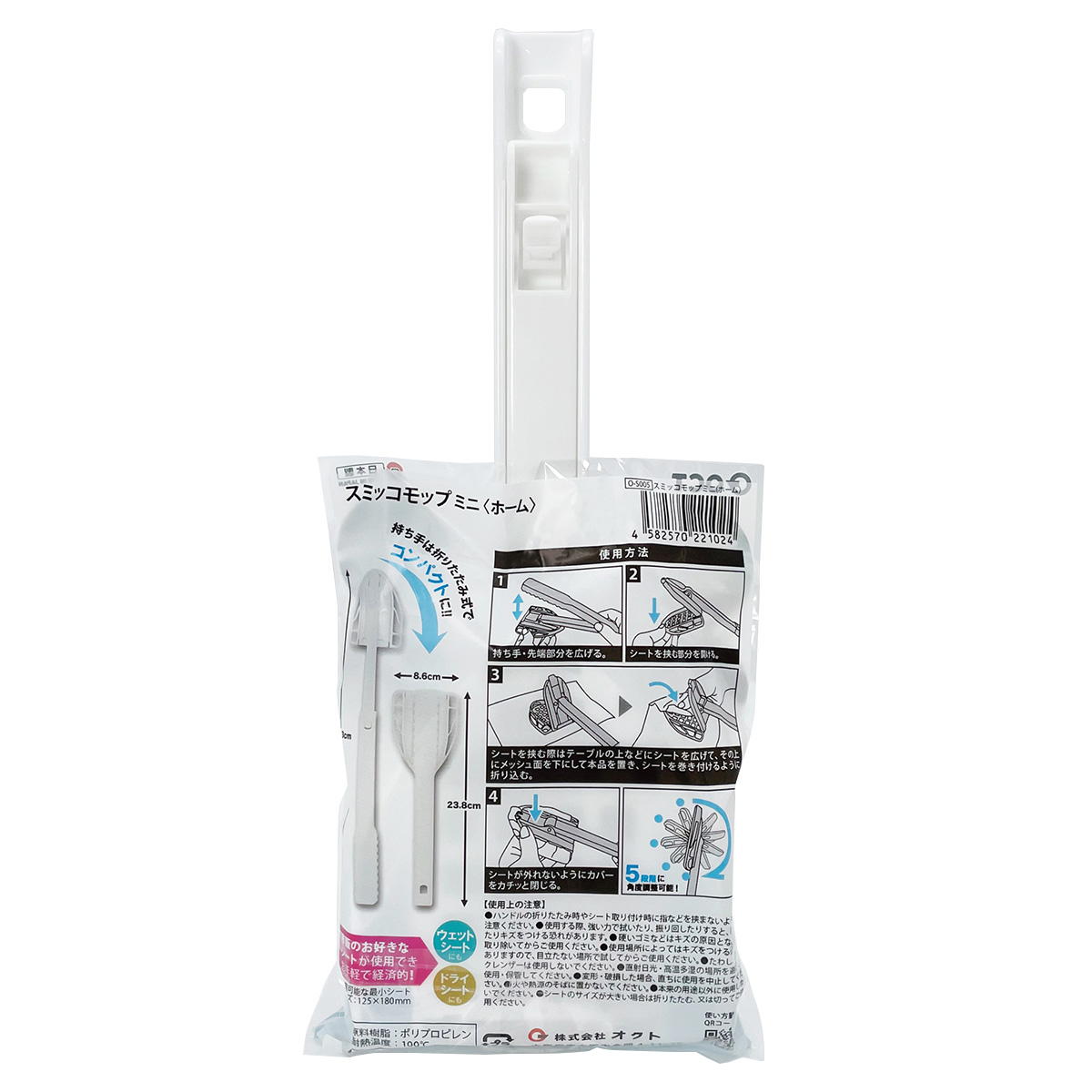 【まとめ買い】スミッコモップミニ(ホーム) 0847/360794