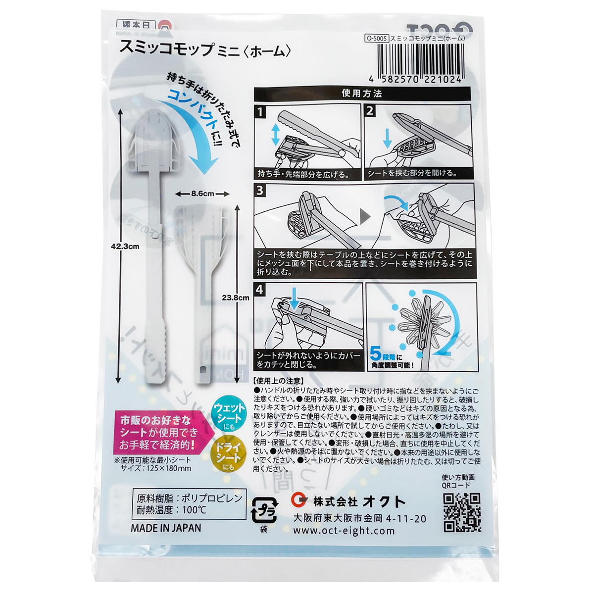 【まとめ買い】スミッコモップミニ(ホーム) 0847/360794