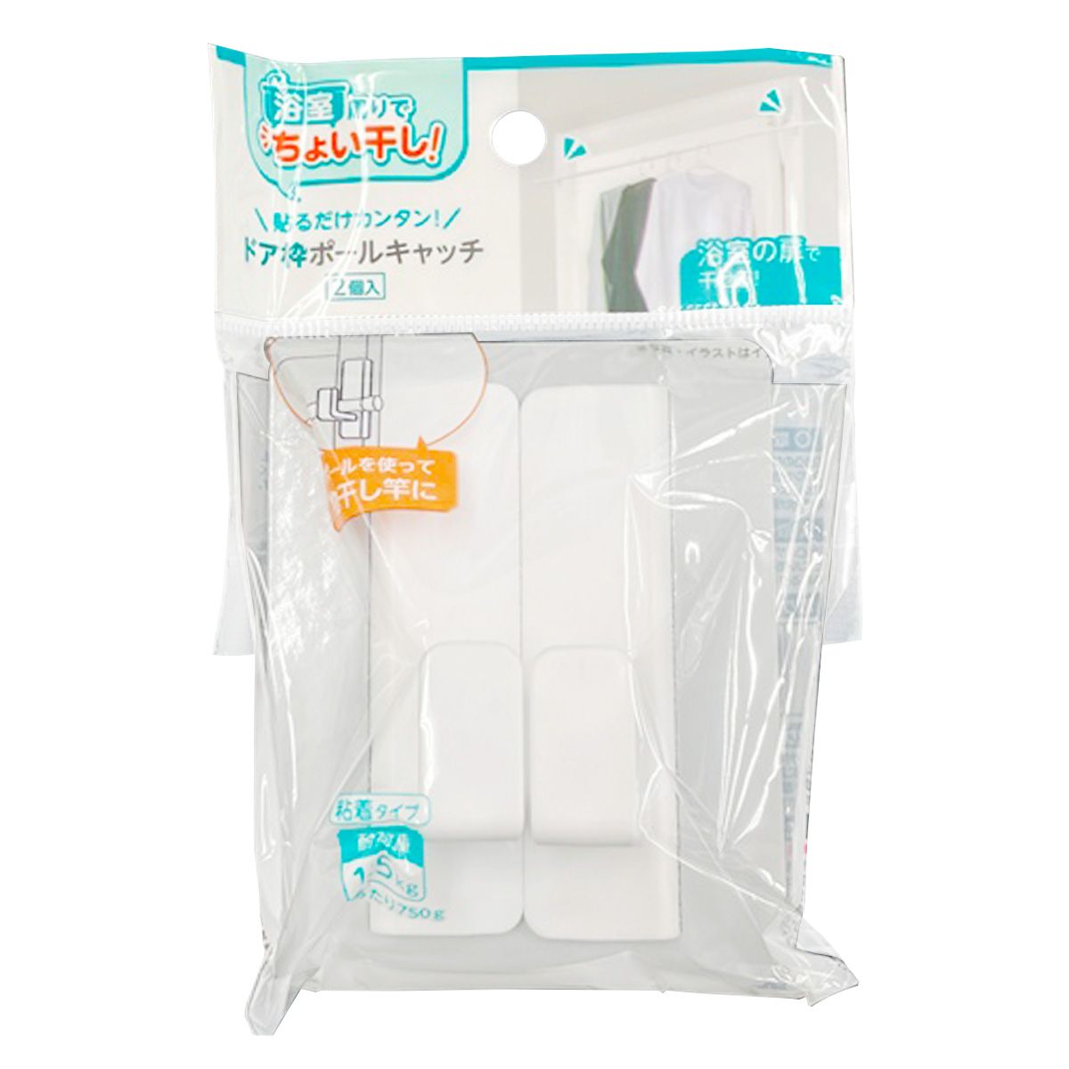 【まとめ買い】ランドリーポールキャッチ 粘着タイプ 2個 0459/360832