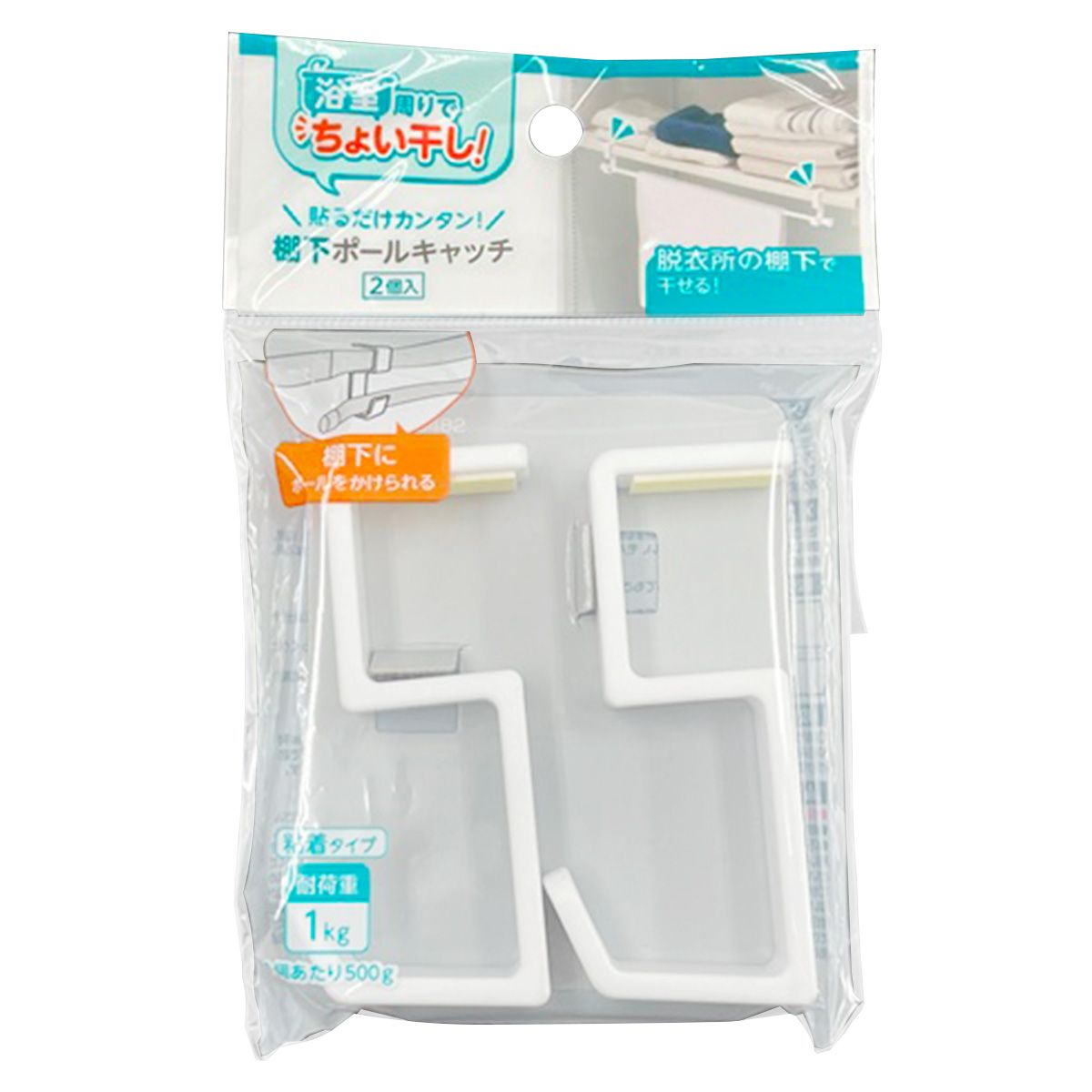 【まとめ買い】ランドリー棚下ポールキャッチ 2個 0459/360834