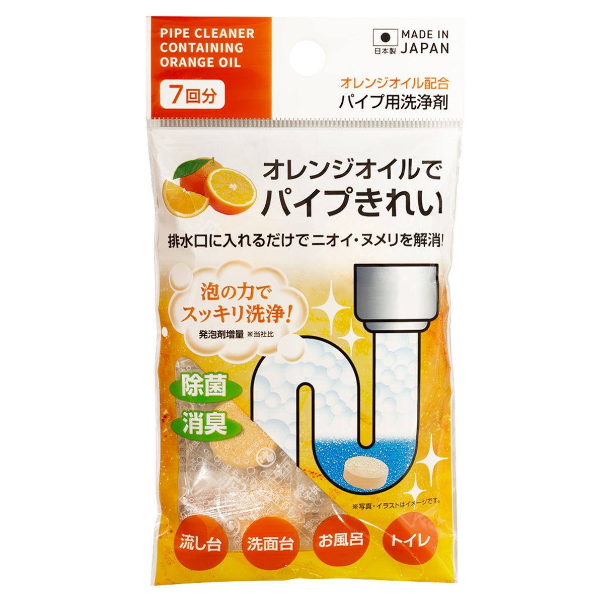 【まとめ買い】オレンジオイルでパイプきれい 7P 0775/360898