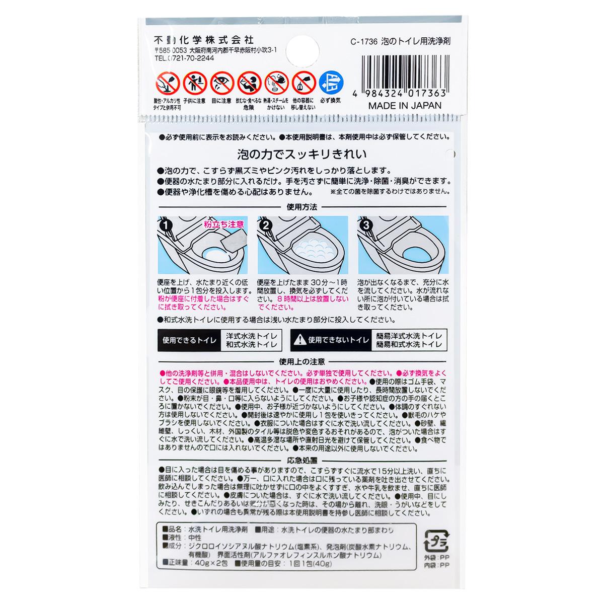 【まとめ買い】泡のトイレ用洗浄剤0775/360910