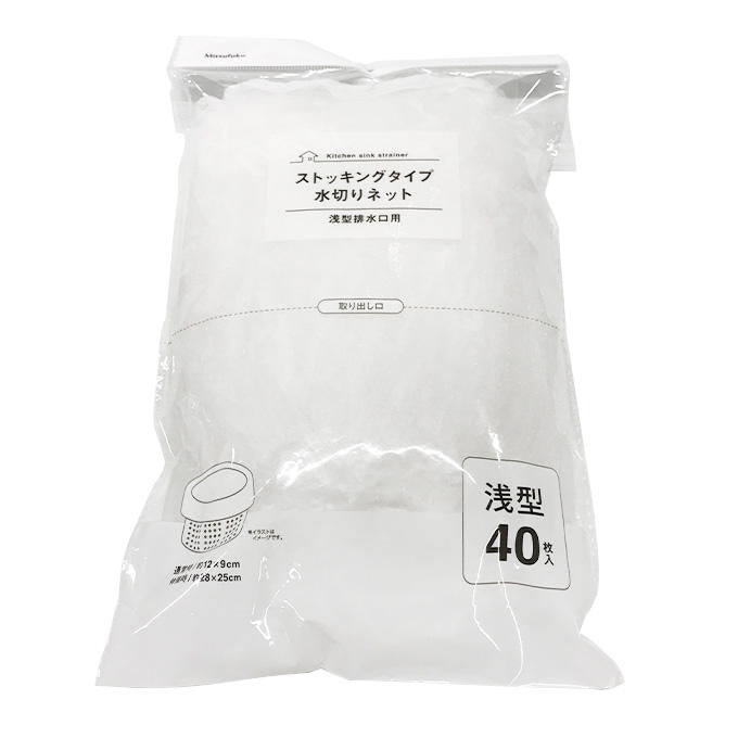 【まとめ買い】ストッキングタイプ水切りネット浅型排水口用40枚 1855/360914
