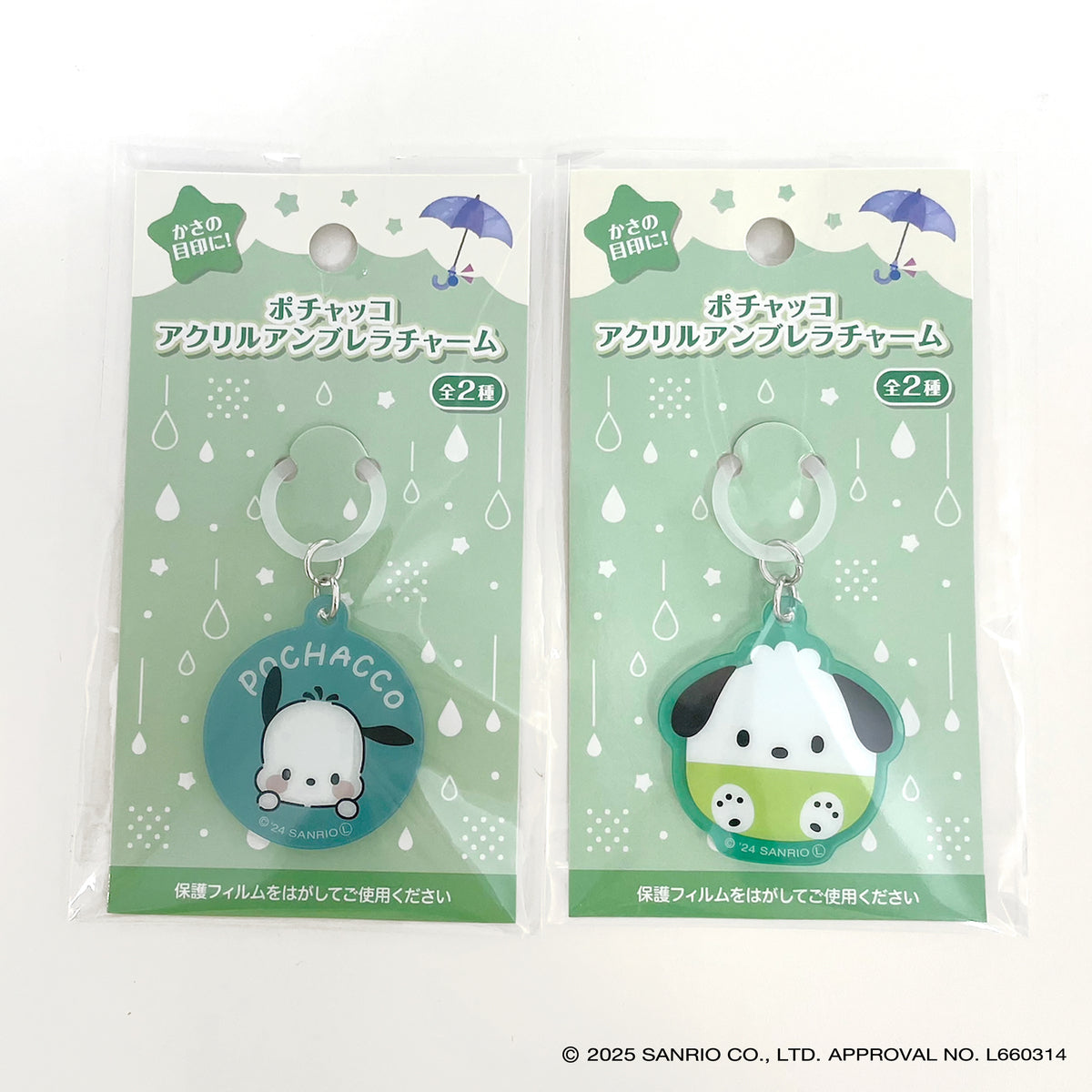 【まとめ買い】ポチャッコ アクリルアンブレラチャーム0970/361158