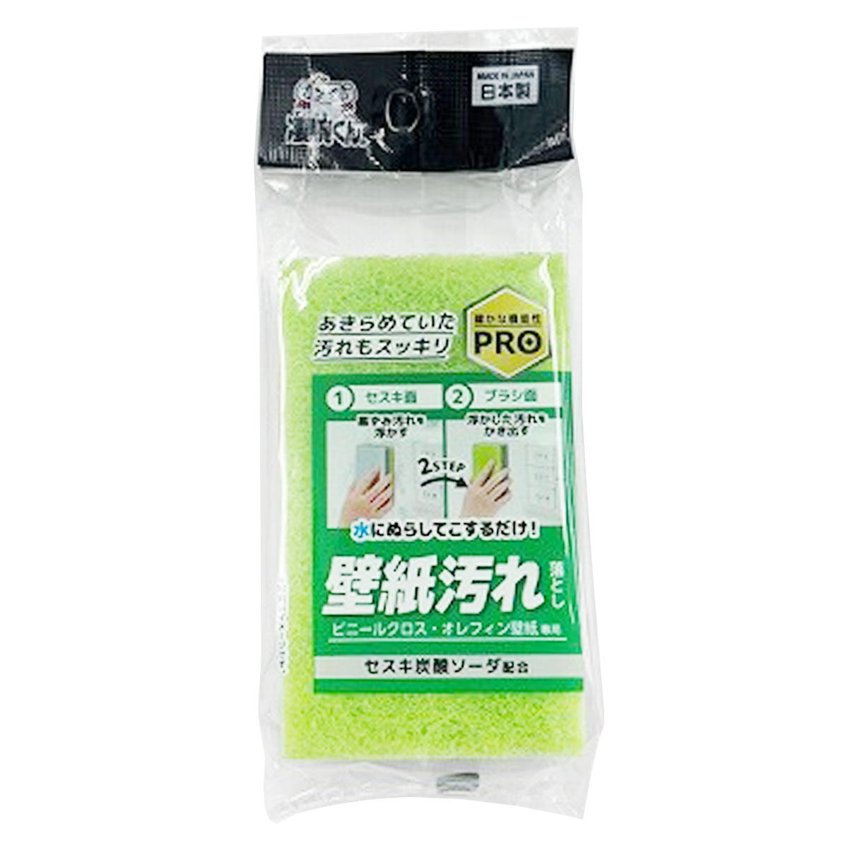 【まとめ買い】凄腕くん 壁紙汚れスッキリスポンジ0459/361277
