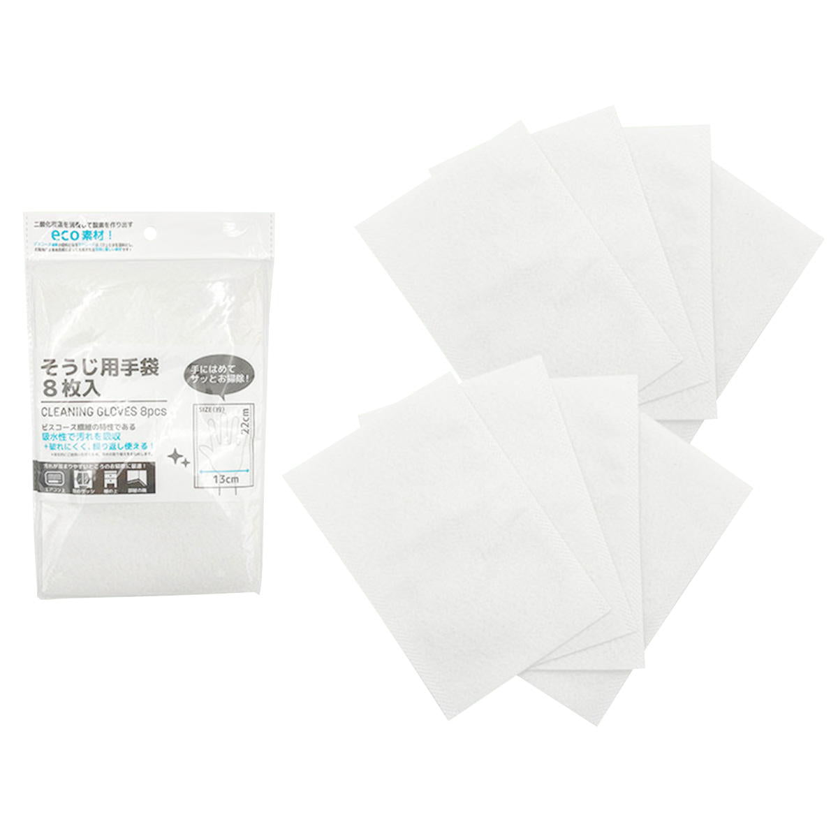 【まとめ買い】そうじ用手袋 8枚入0344/361284