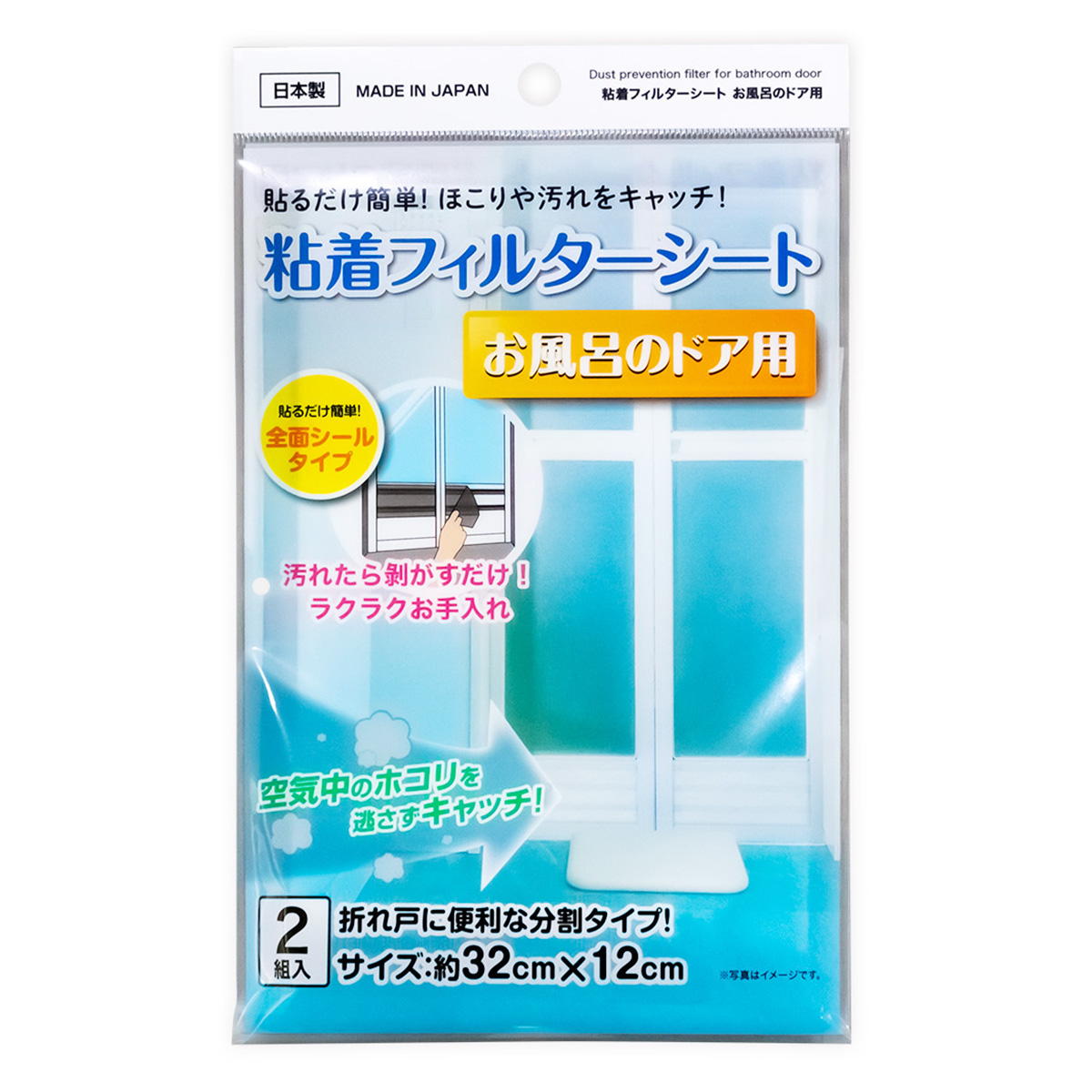 【まとめ買い】粘着フィルターシート お風呂のドア用0775/361286