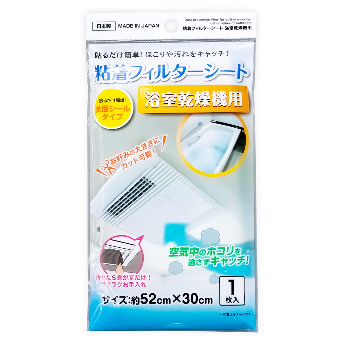 【まとめ買い】粘着フィルターシート 浴室乾燥機用0775/361287