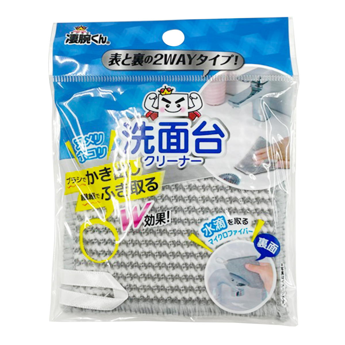 【まとめ買い】凄腕くん 2WAY洗面クリーナー0459/361305