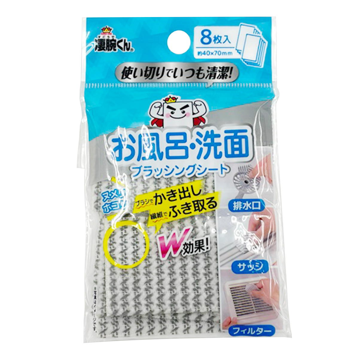 【まとめ買い】凄腕くん 洗面お掃除シート 8枚0459/361306