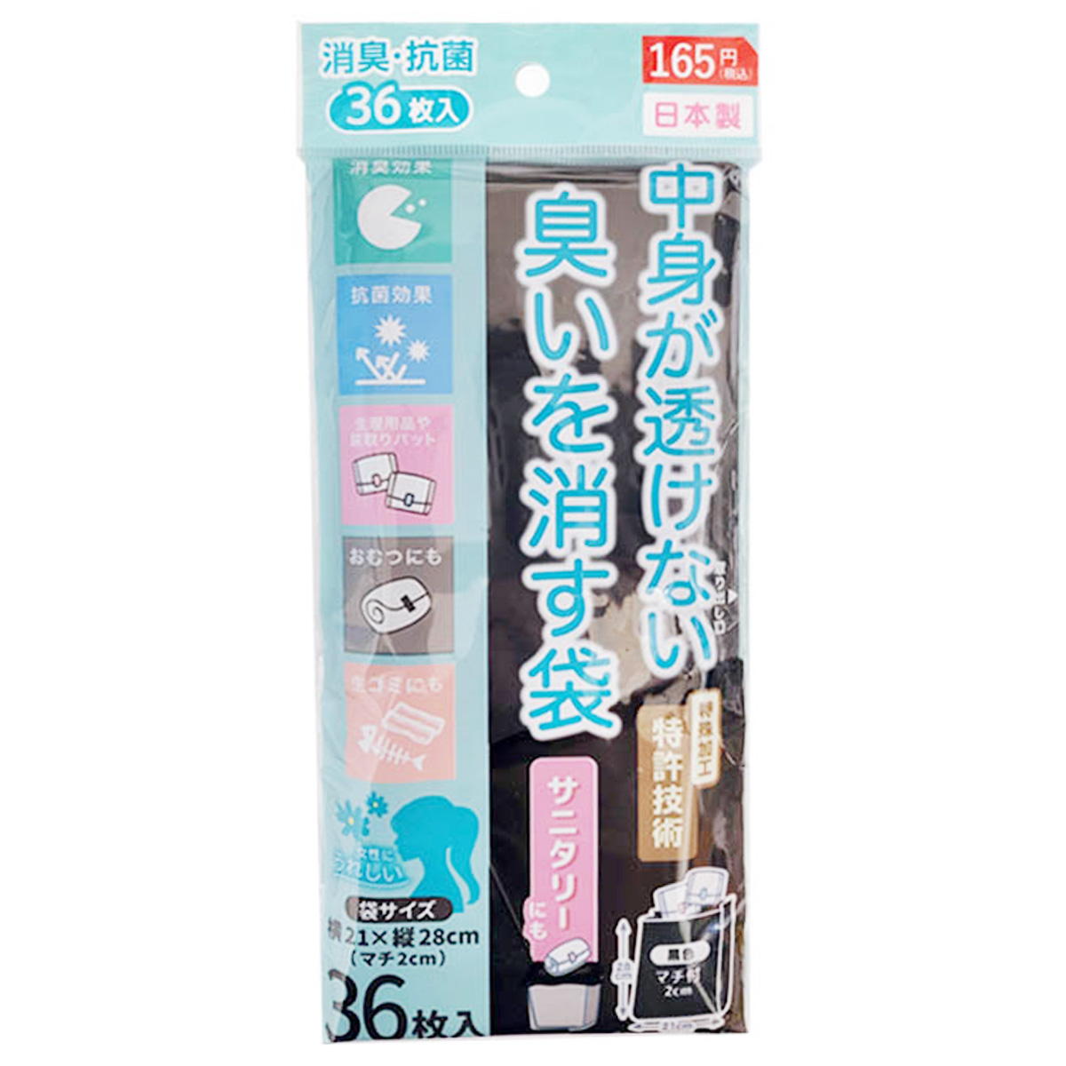 【まとめ買い】中身が透けない臭いを消す袋9001/361331