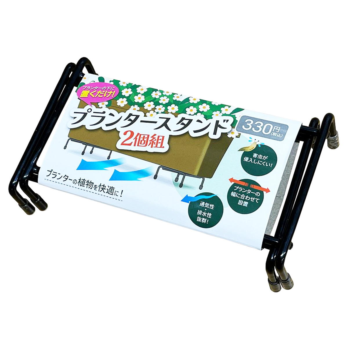 【まとめ買い】プランタースタンド2個組1583/361390