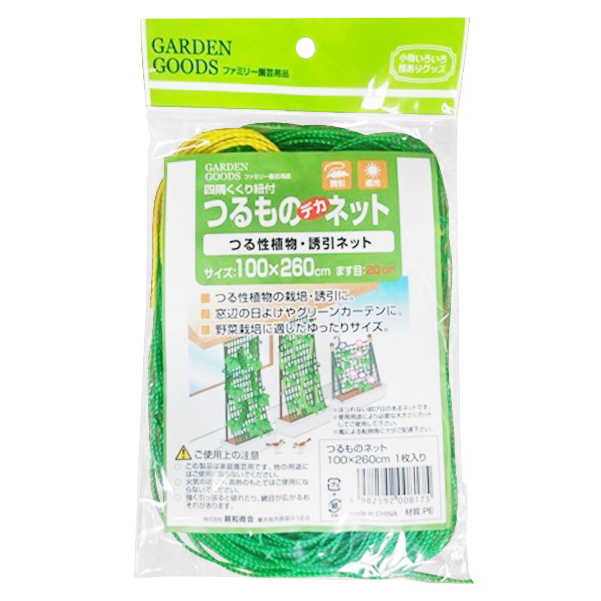 【まとめ買い】つるものデカネット100x260cm目合20cm0686/361404