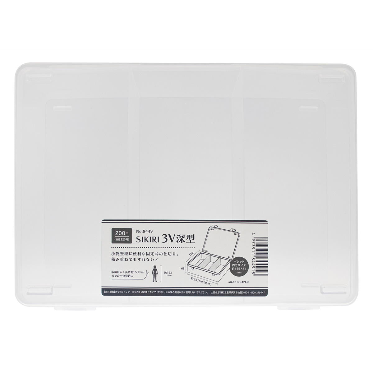 【まとめ買い】SIKIRI 3V 深型0847/361421