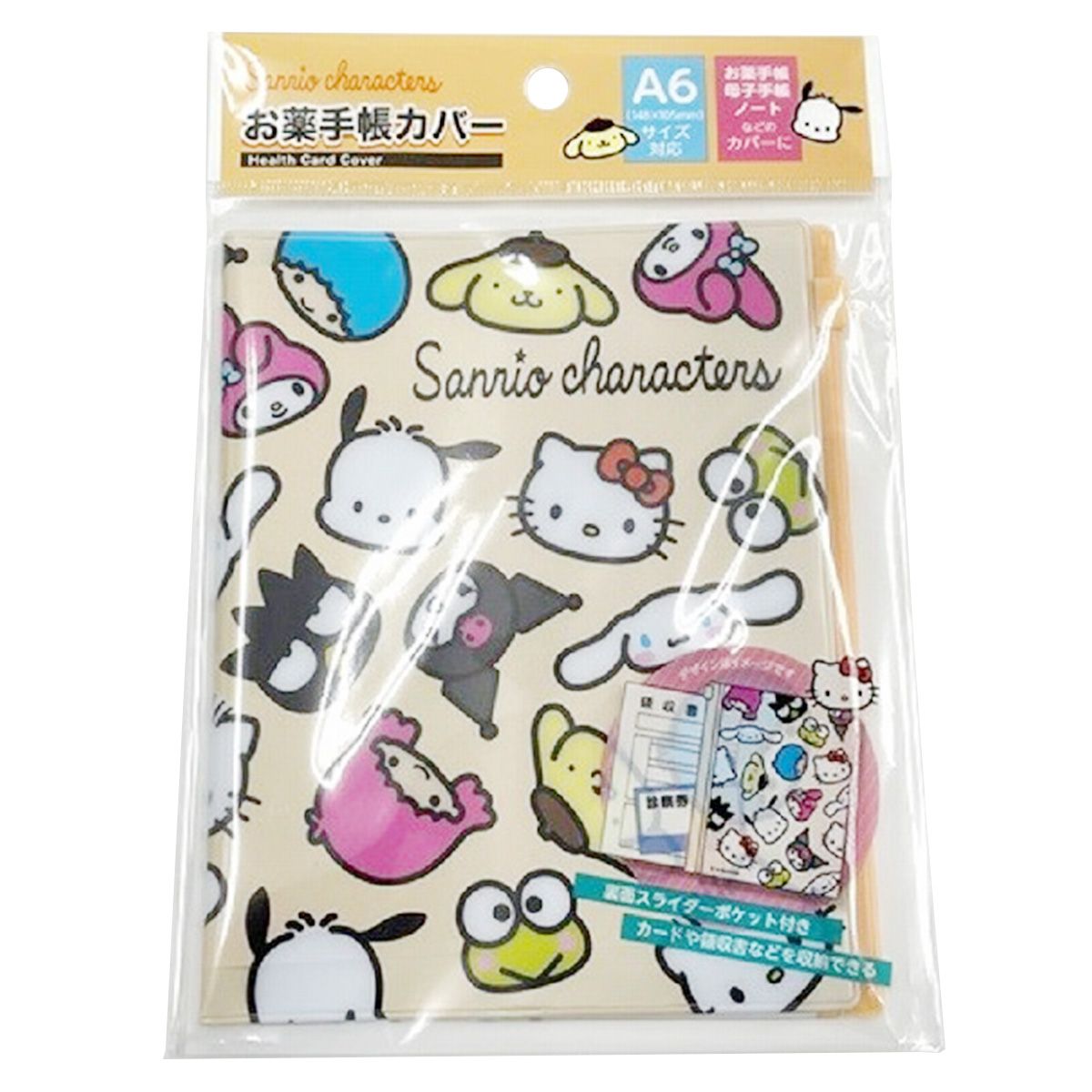 【まとめ買い】sanrio サンリオ おくすり手帳カバー フェイス 0459/361601