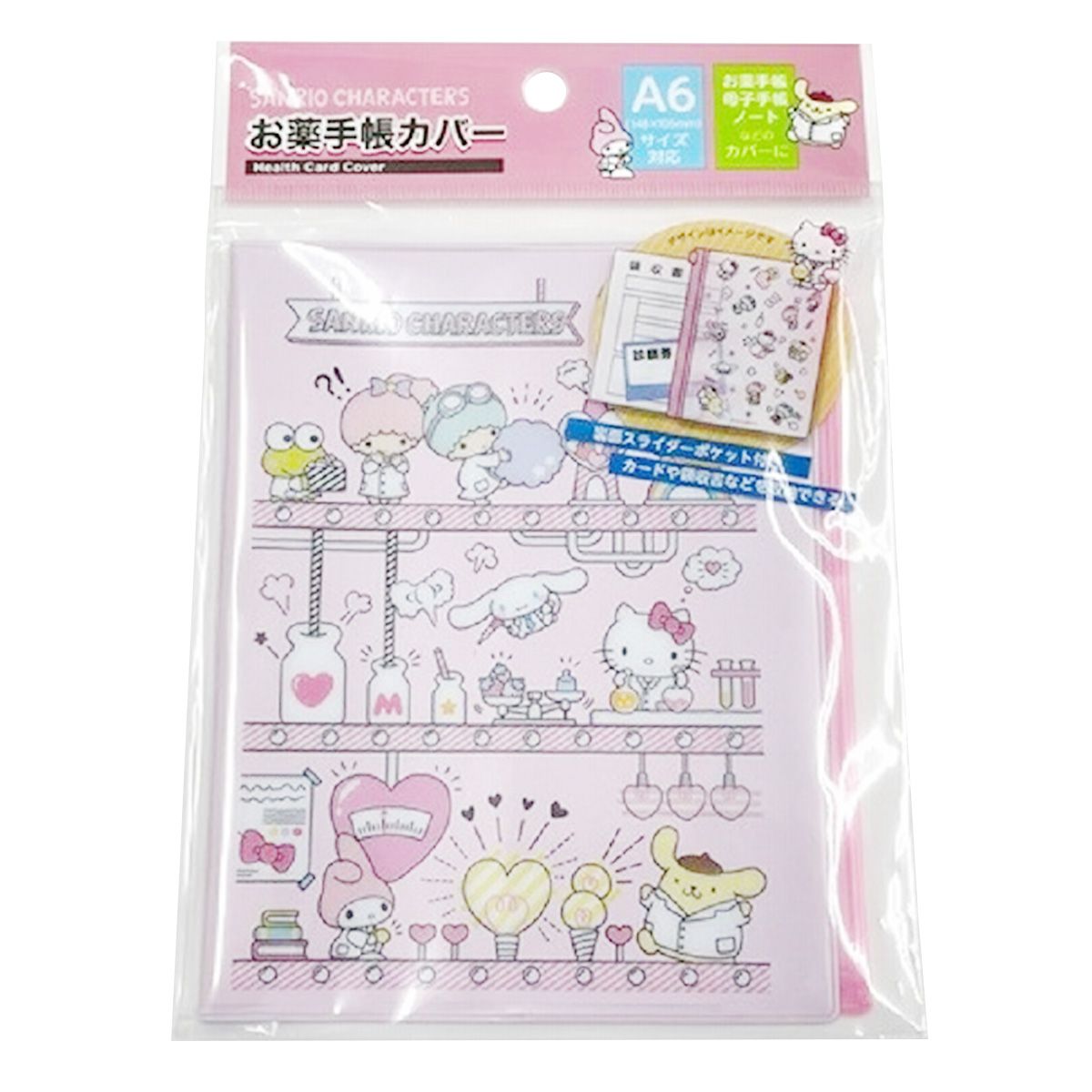 【まとめ買い】sanrio サンリオ おくすり手帳カバー  カワイイラボ 0459/361602