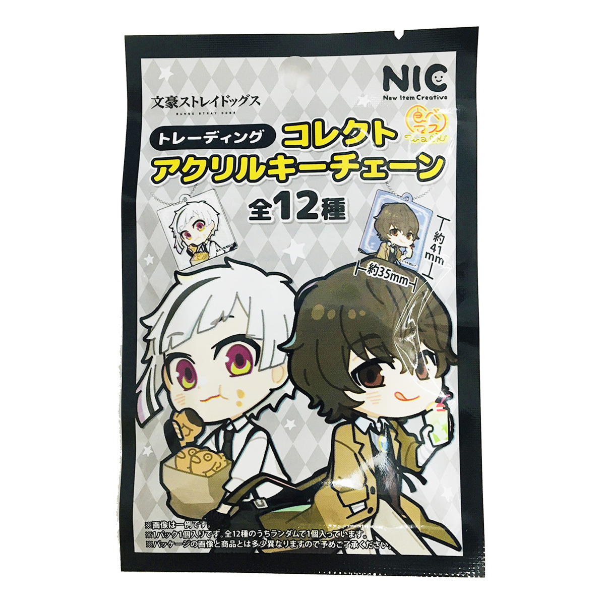 【まとめ買い】文豪ストレイドッグス アクリルキーチェーン0984/361639