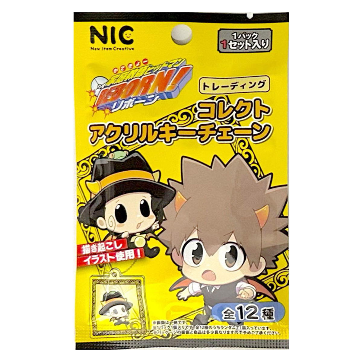 【まとめ買い】家庭教師ヒットマンリボーンアクリルキーチェーン0984/361644