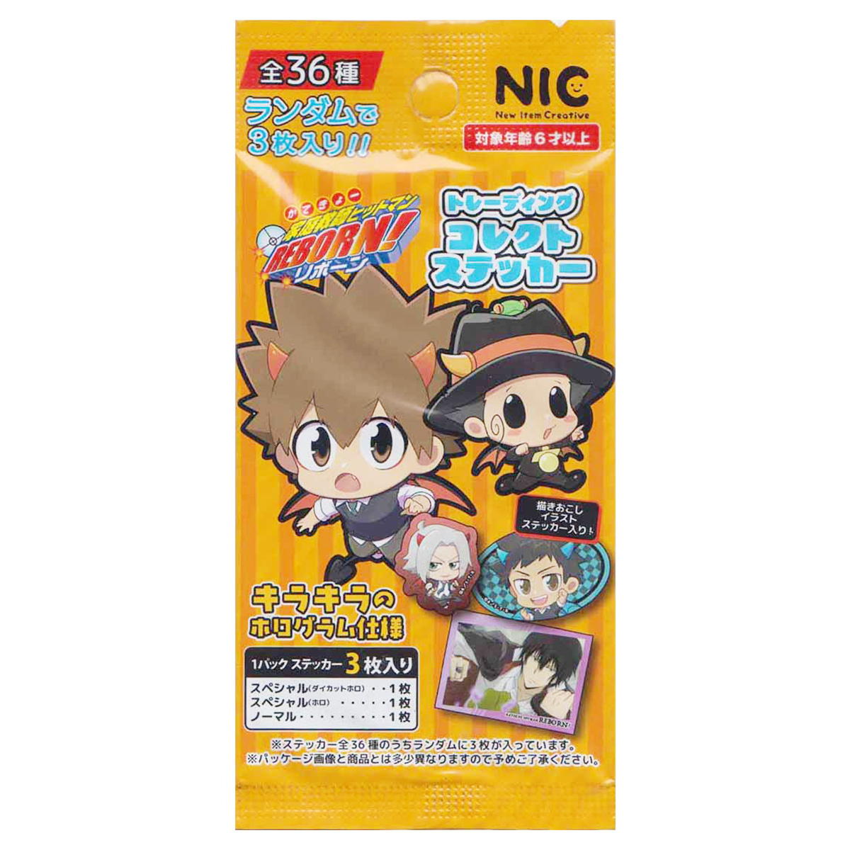 【まとめ買い】家庭教師ヒットマン リボーン ステッカー0984/361645