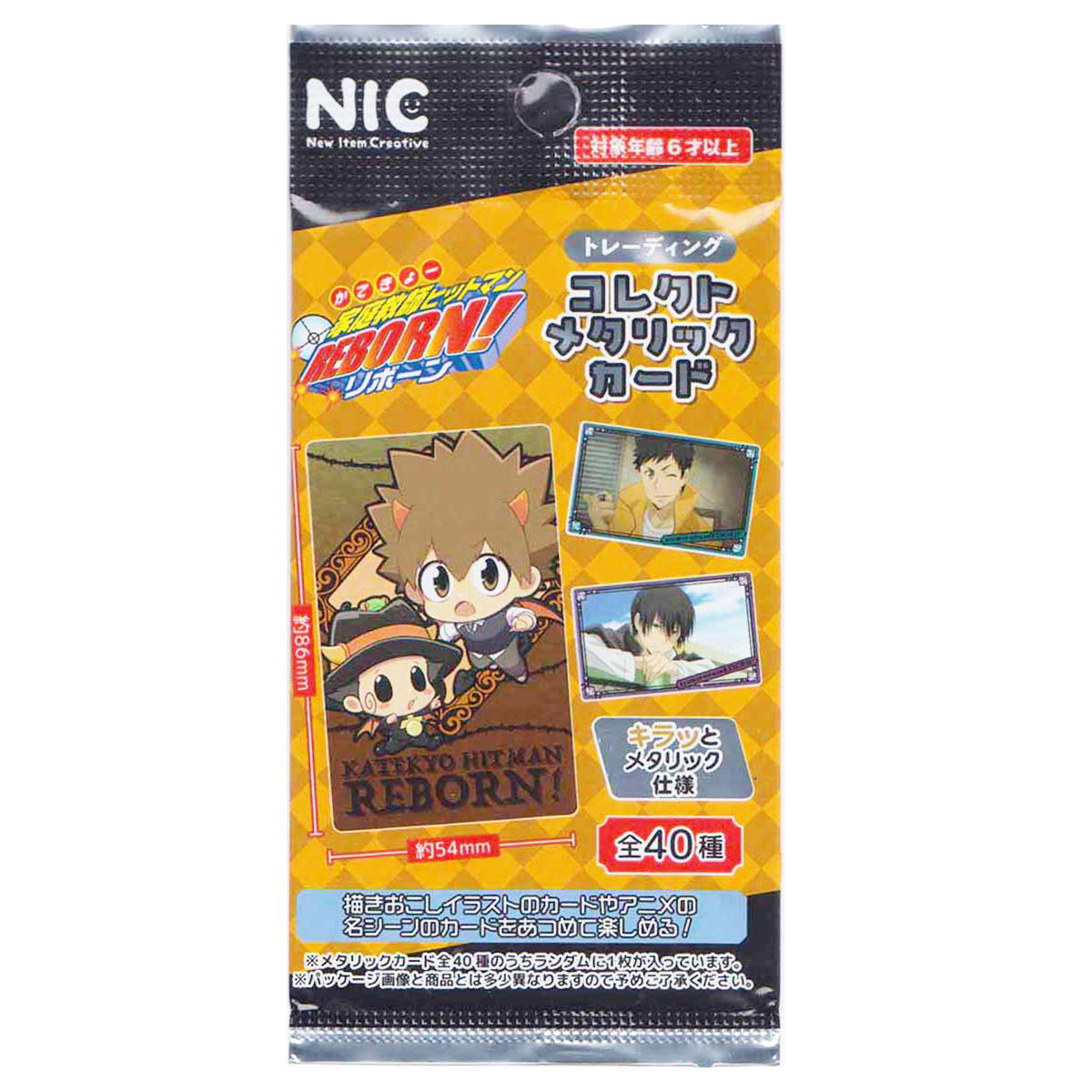 【まとめ買い】家庭教師ヒットマン リボーンメタリックカード0984/361646