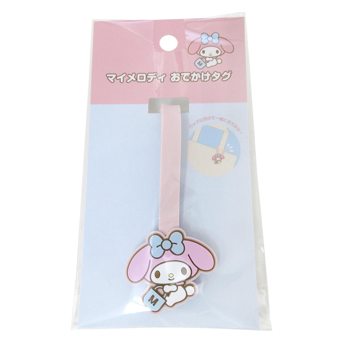 【まとめ買い】マイメロディ おでかけタグ 0970/361651