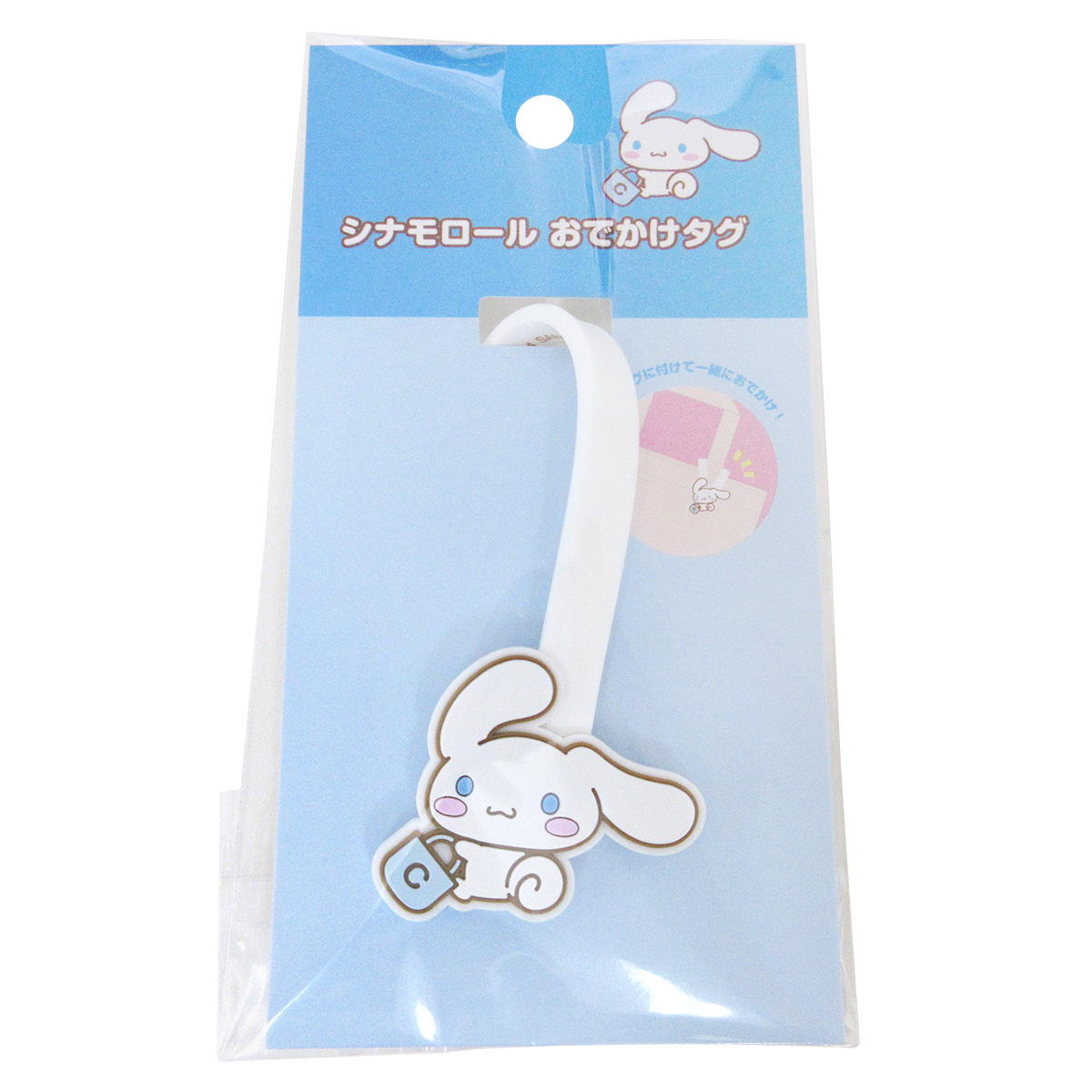 【まとめ買い】シナモロール おでかけタグ 0970/361652