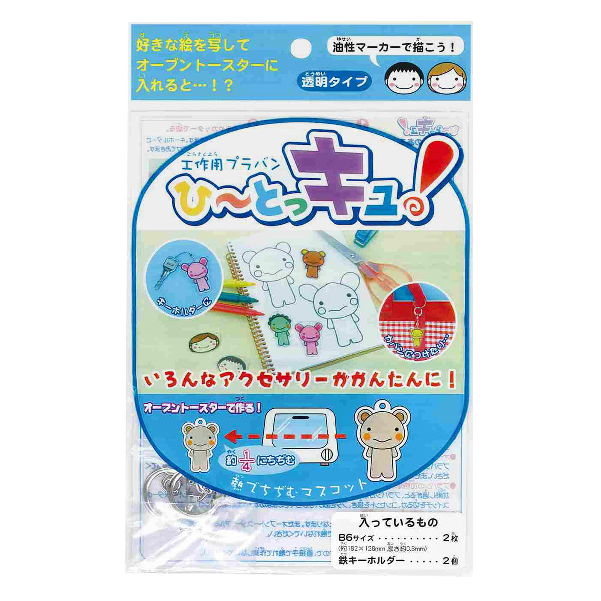 【まとめ買い】工作用プラ板 ひ~とっキュ!0960/361679