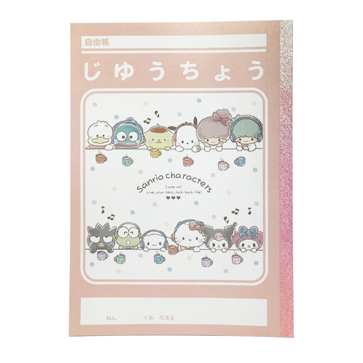 まとめ買い】B5サンリオ自由帳 MX0960/361682 | ワッツ