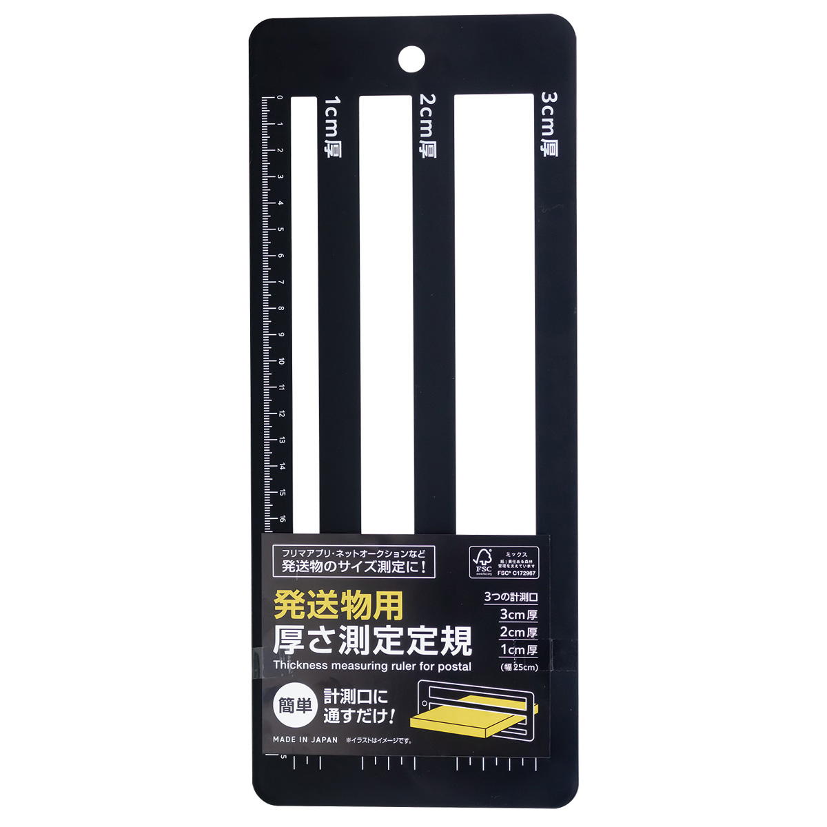 【まとめ買い】発送物用厚さ測定定規 BK 0775/361708