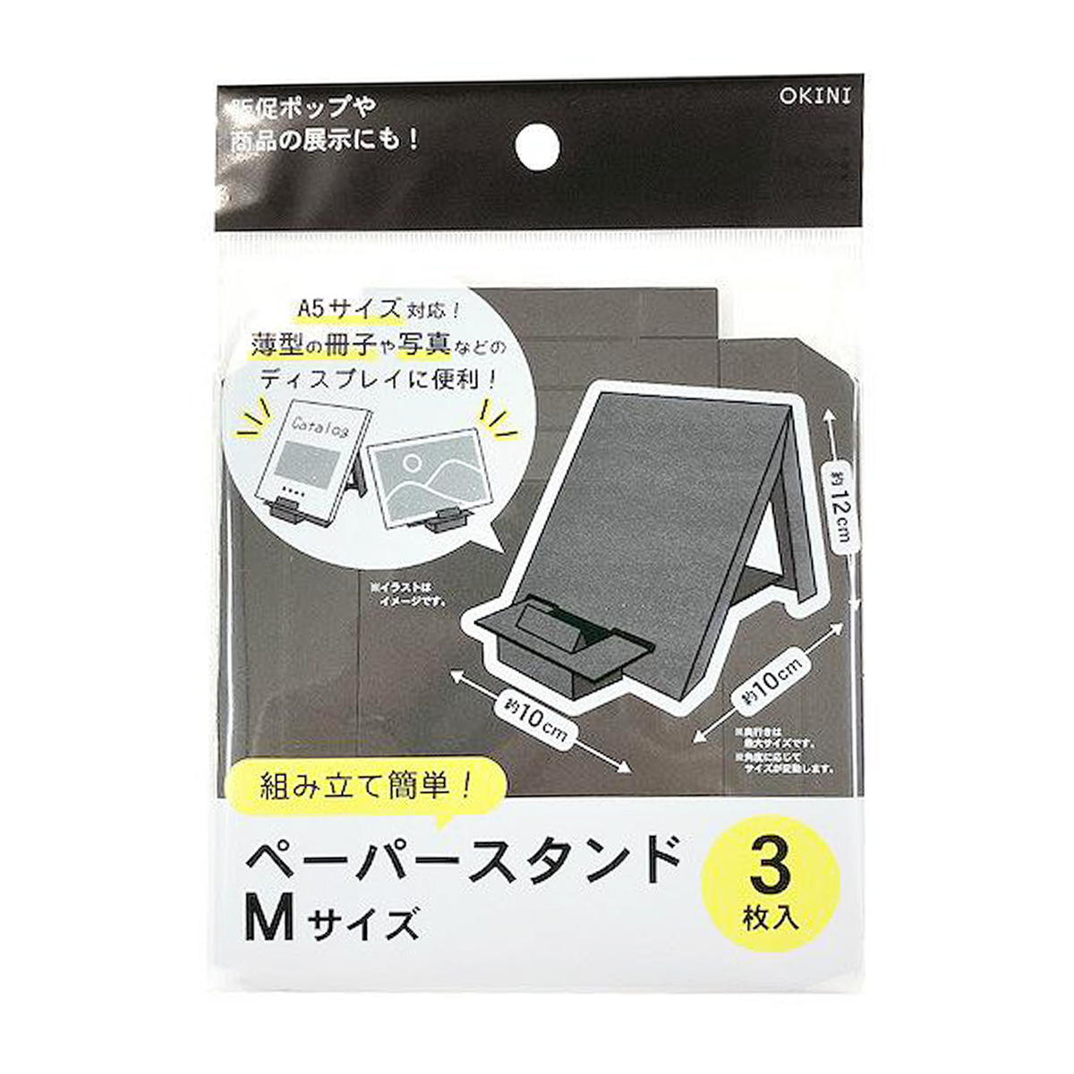 【まとめ買い】ペーパースタンド M 3P ブラック0911/361763