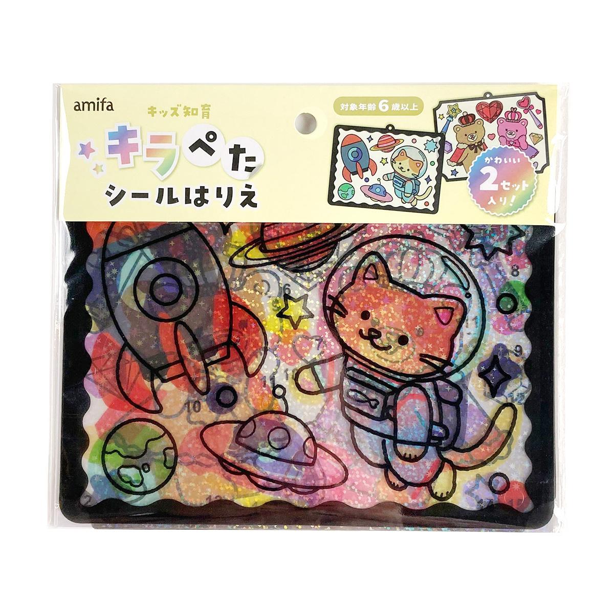【まとめ買い】キラぺたシールはりえ 2P0356/361774