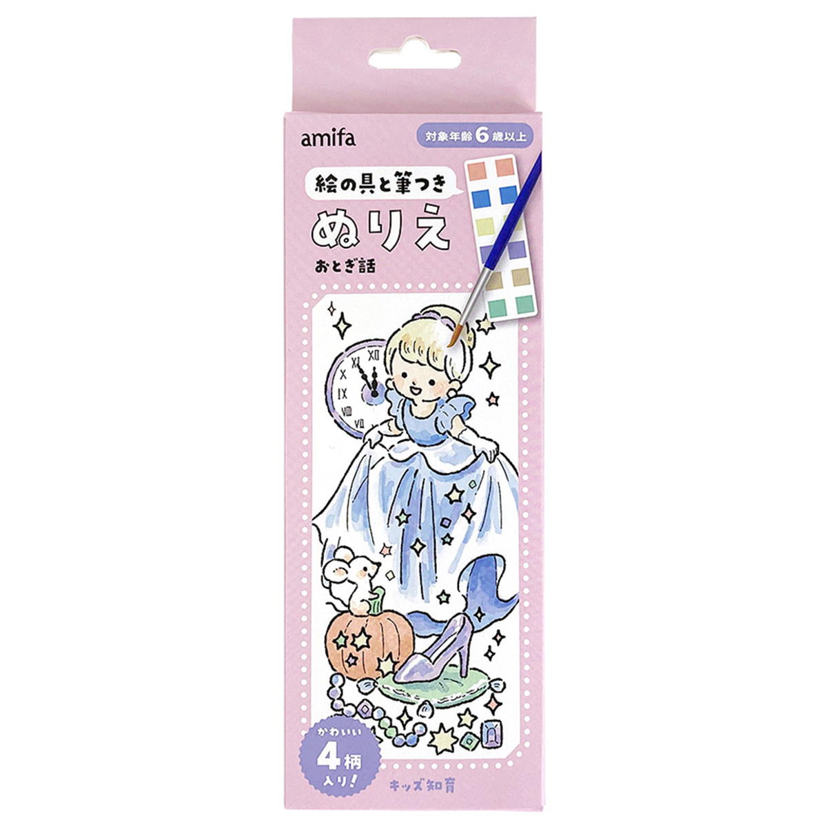 【まとめ買い】絵の具と筆付きぬりえ 4P おとぎ話0356/361775