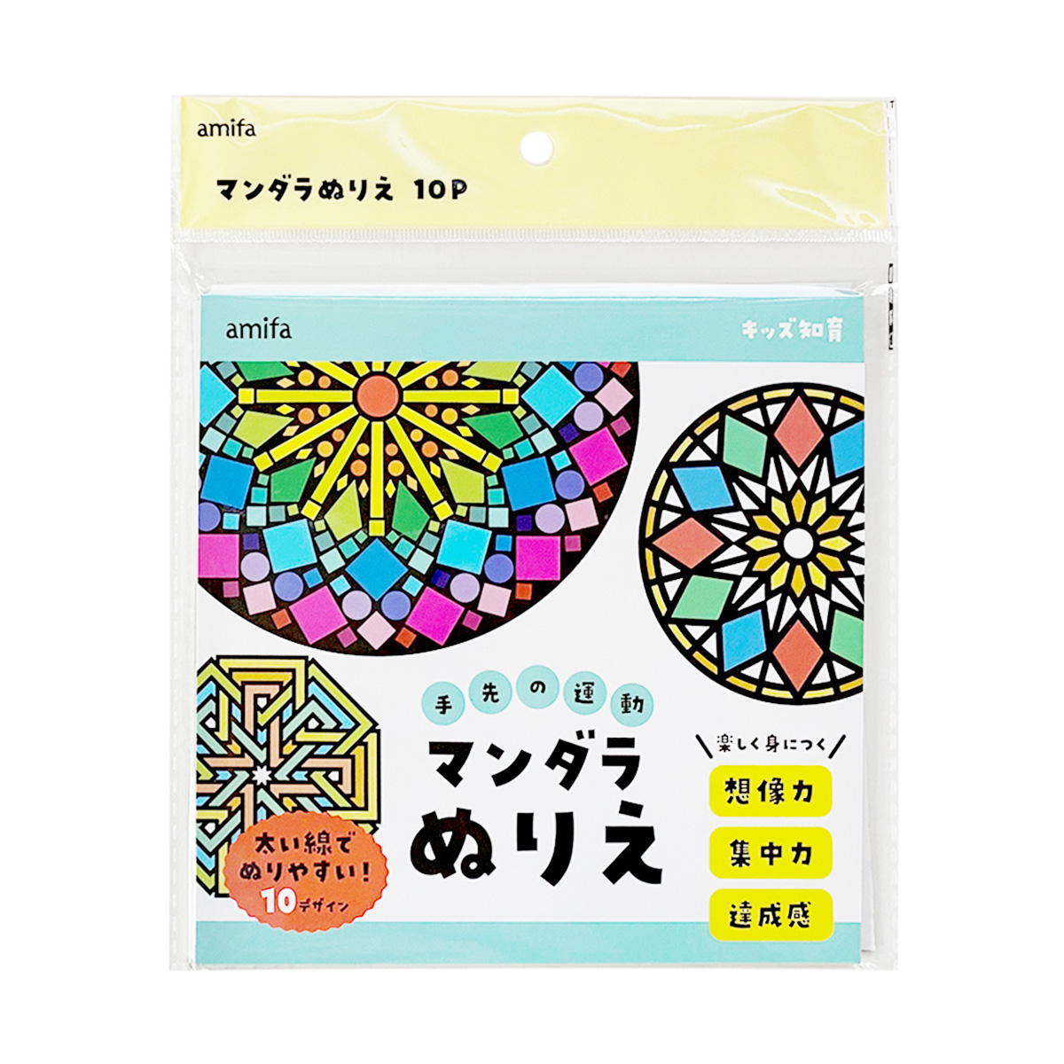 【まとめ買い】マンダラぬりえ 10P0356/361776