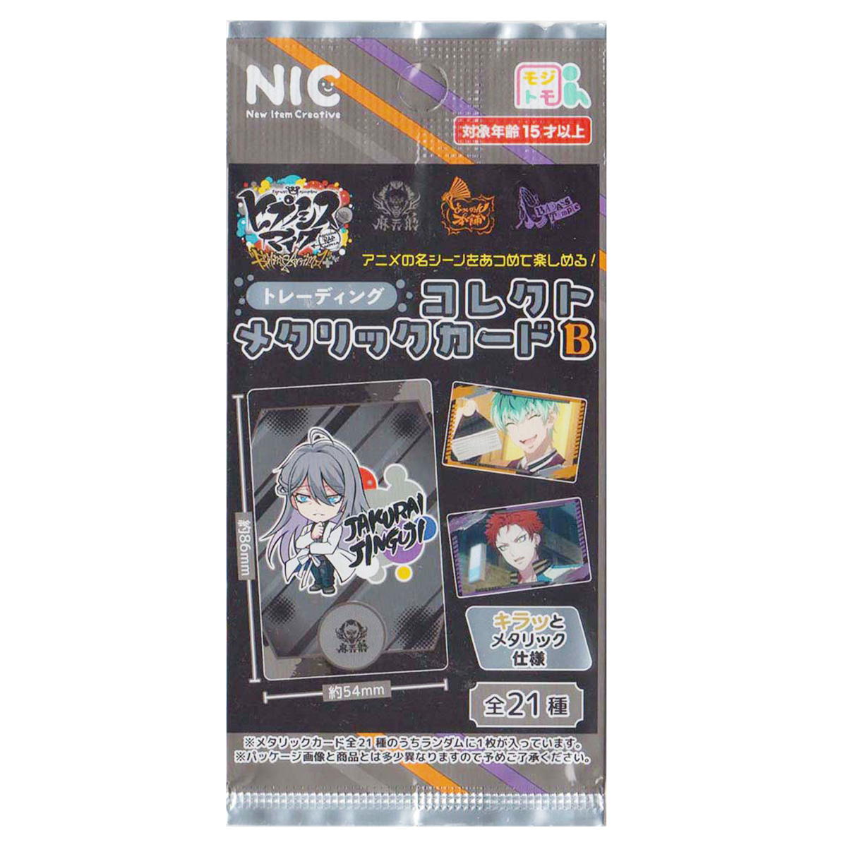 【まとめ買い】ヒプノシスマイク コレクトメタリックカード B0984/361987