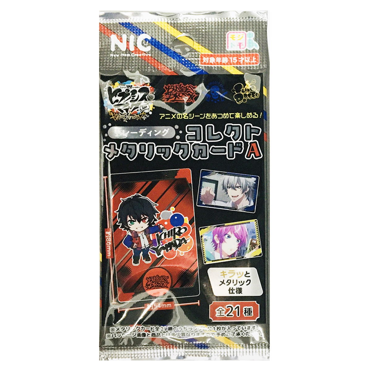 【まとめ買い】ヒプノシスマイク コレクトメタリックカード A0984/361990