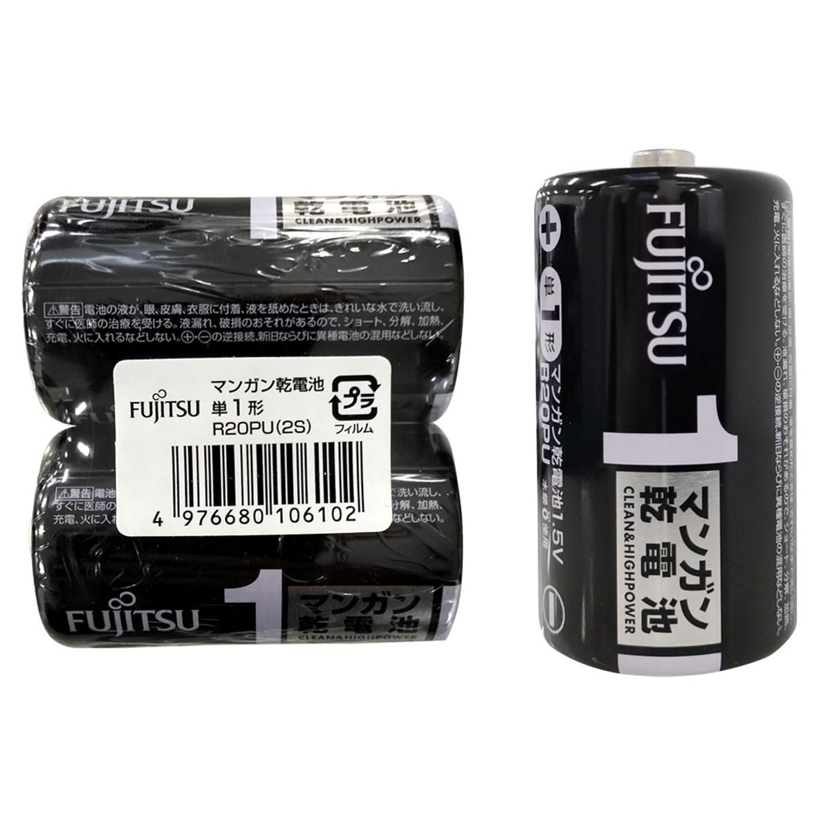【まとめ買い】富士通 黒マンガン乾電池単1 2P 0474/362213