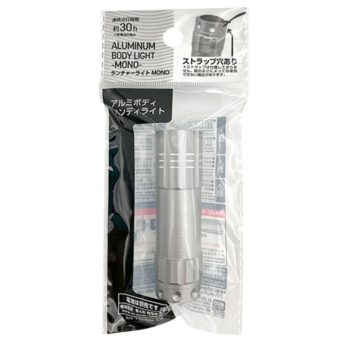 【まとめ買い】ランチャーライト MONO 0344/362217