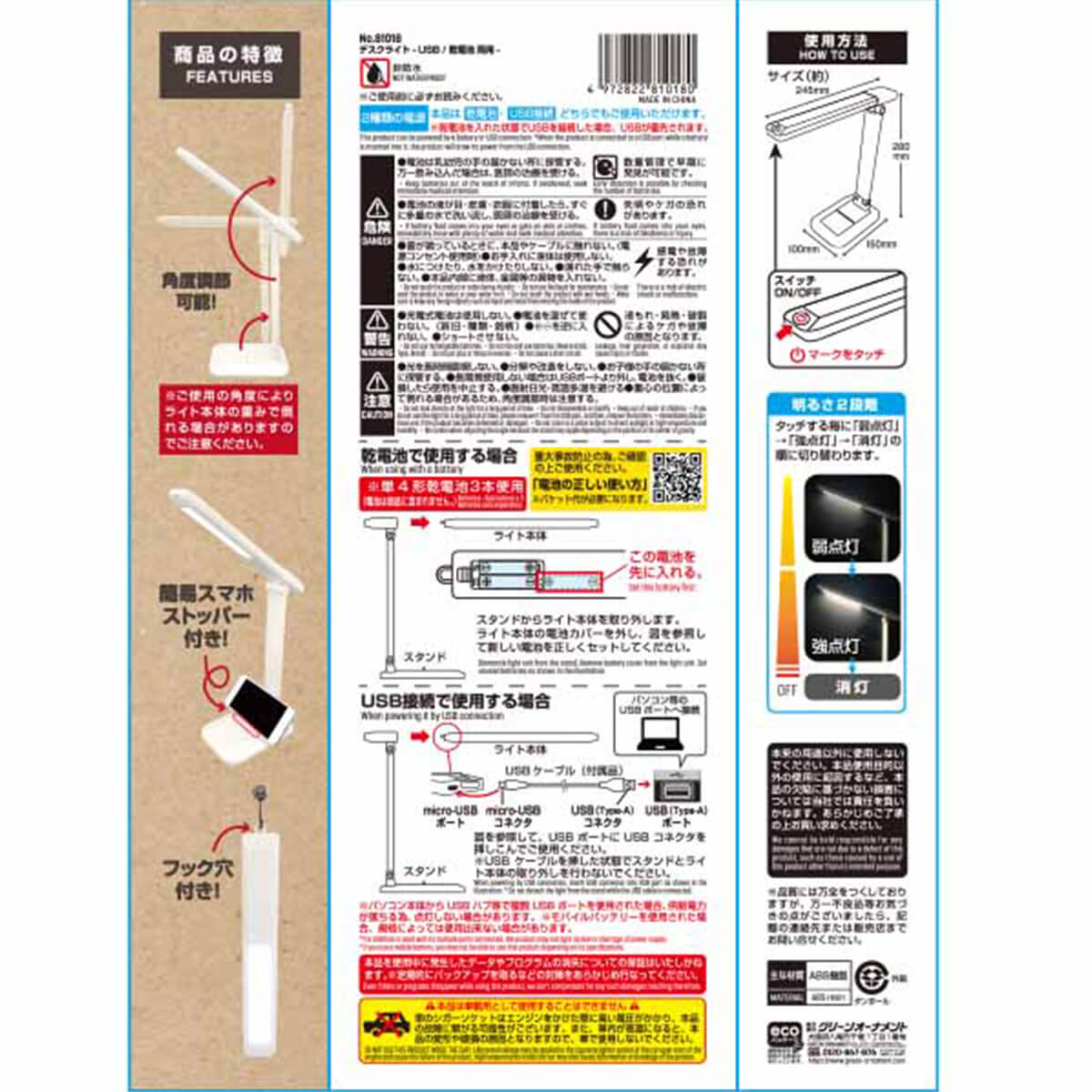 【まとめ買い】デスクライト USB 乾電池 両用 0344/362219