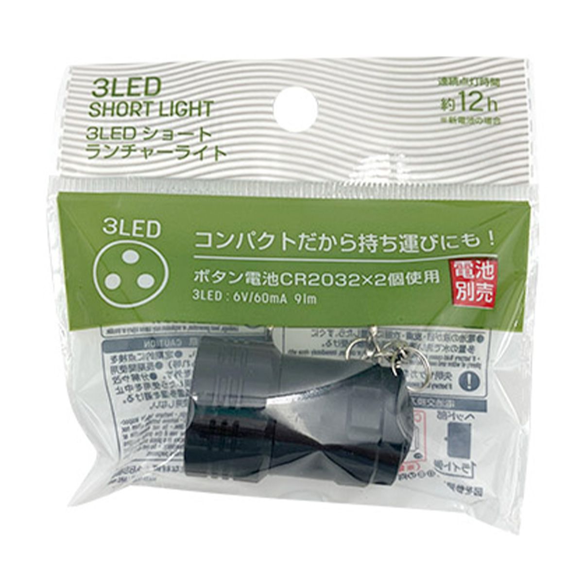 【まとめ買い】3LEDショートランチャーライト 0344/362222