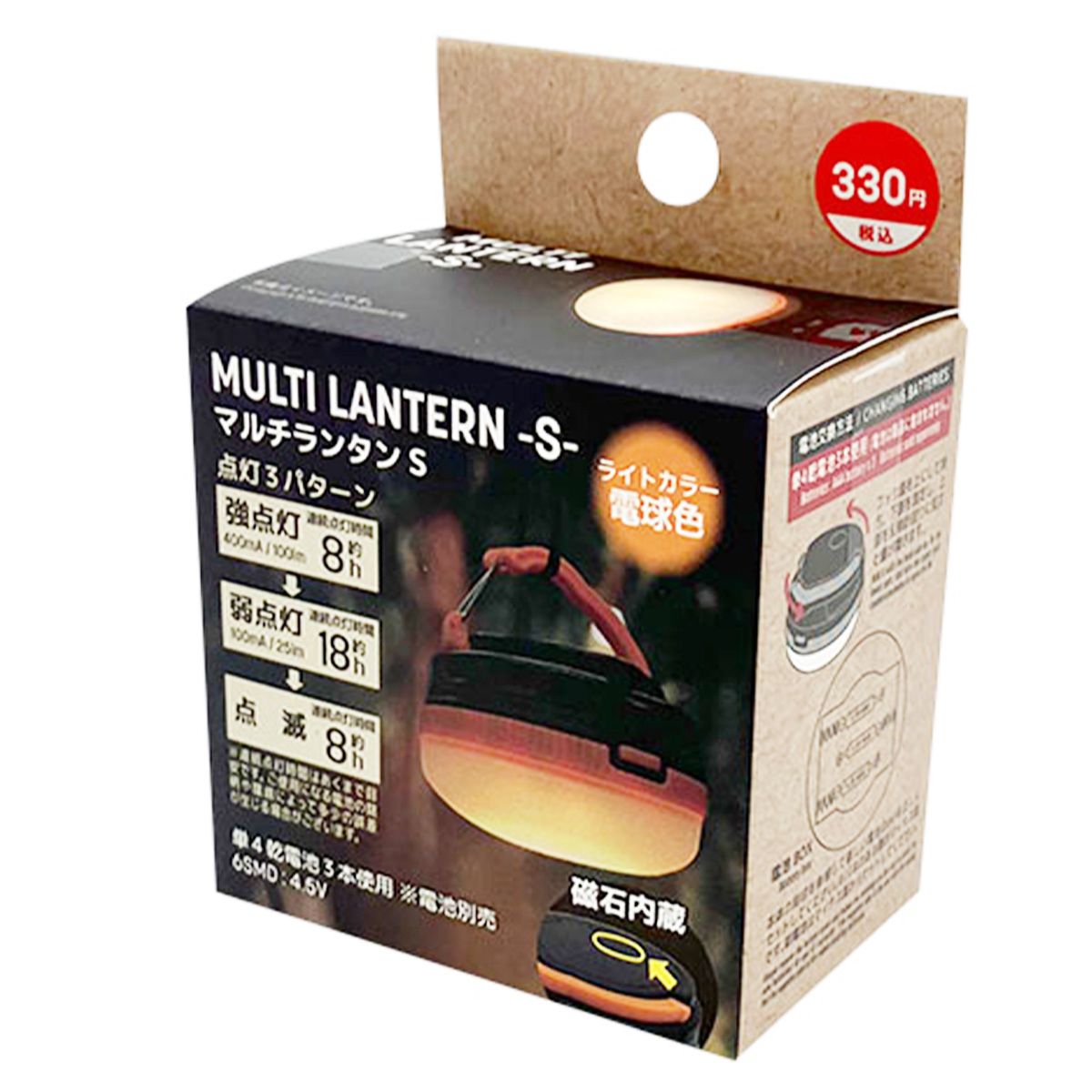 【まとめ買い】マルチランタンS 0344/362223
